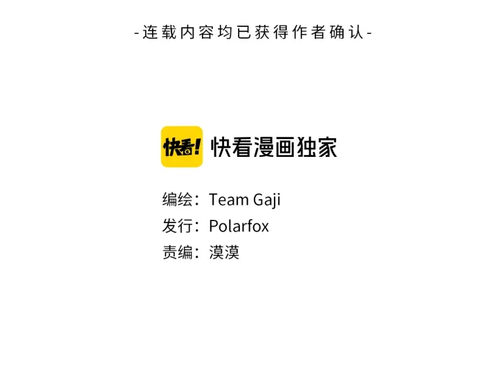 第94话 不是朋友2