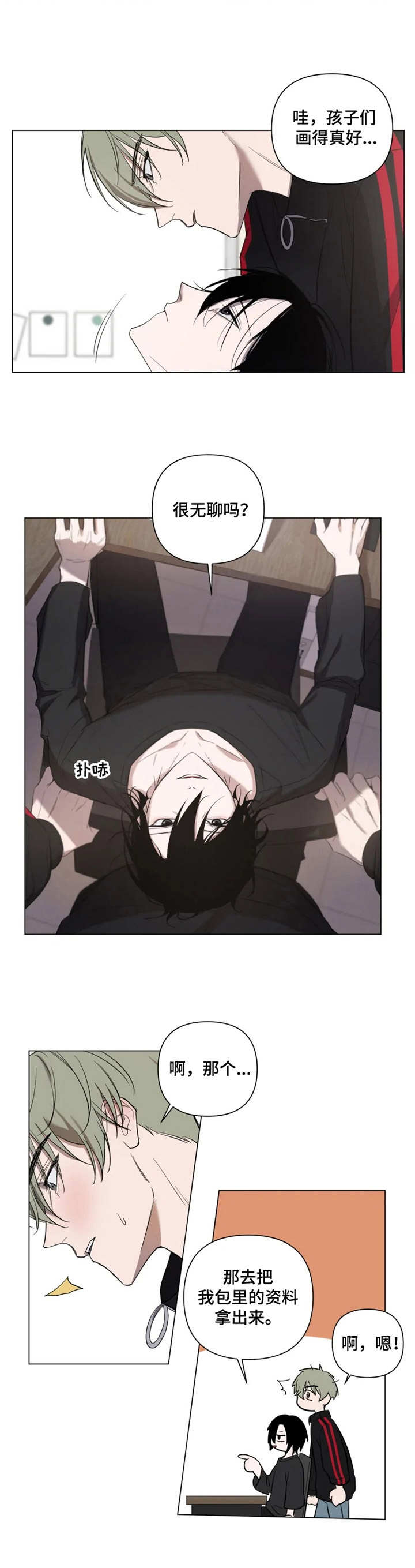 小小恋歌日语歌合唱漫画,第2章：道具4图