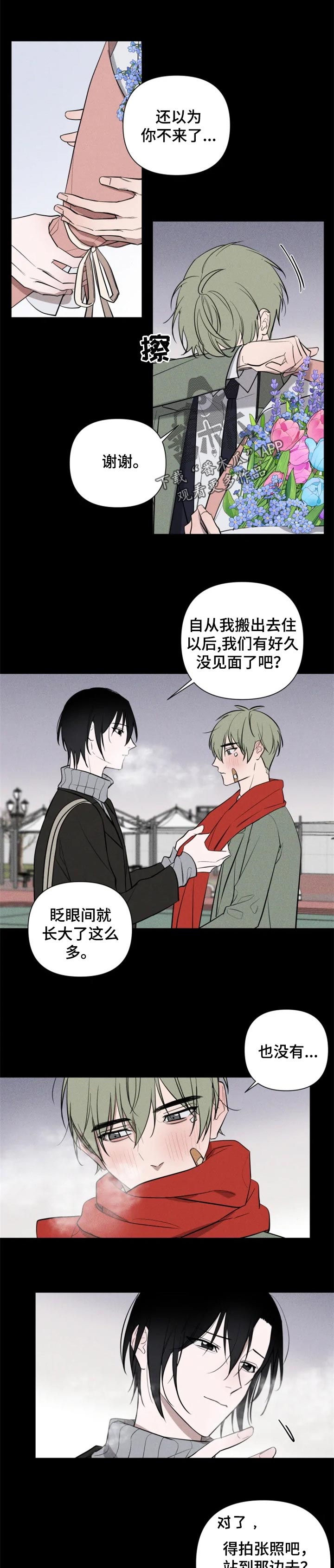 小小恋歌钢琴简谱漫画,第26章：恭喜你毕业1图
