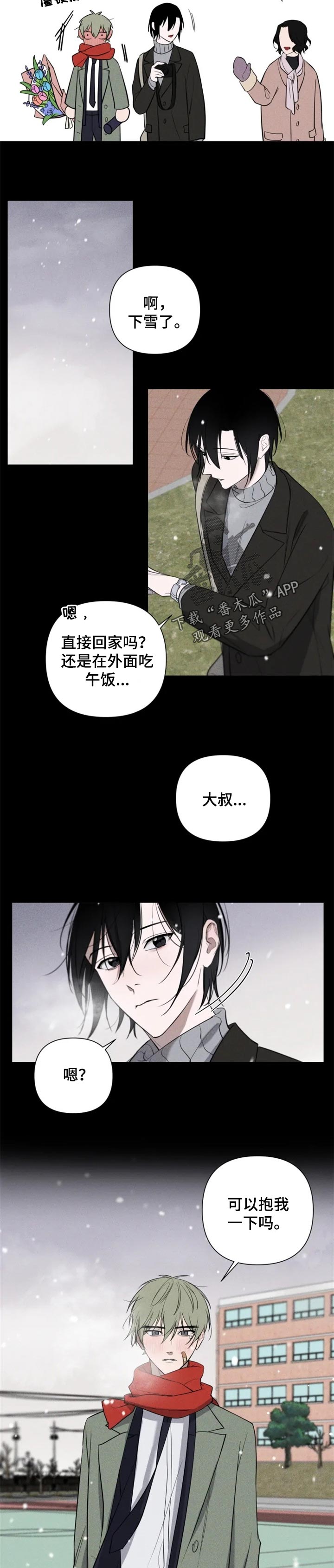 小小恋歌钢琴简谱漫画,第26章：恭喜你毕业4图