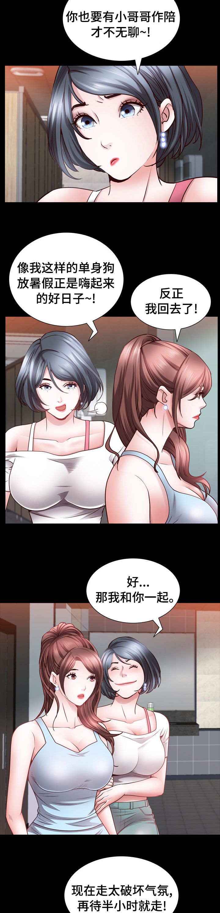 加纳的含义是什么漫画,第84章：继续喝3图