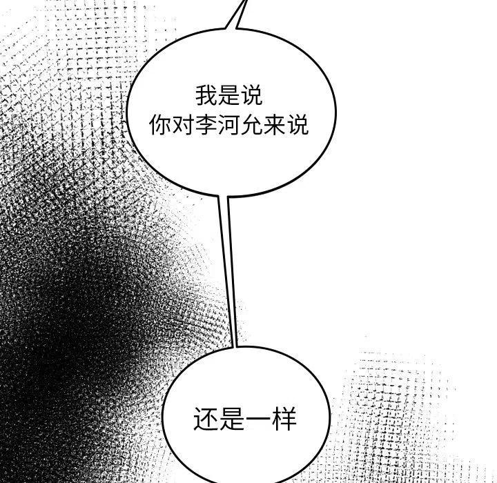 沉默的书香社漫画,503图