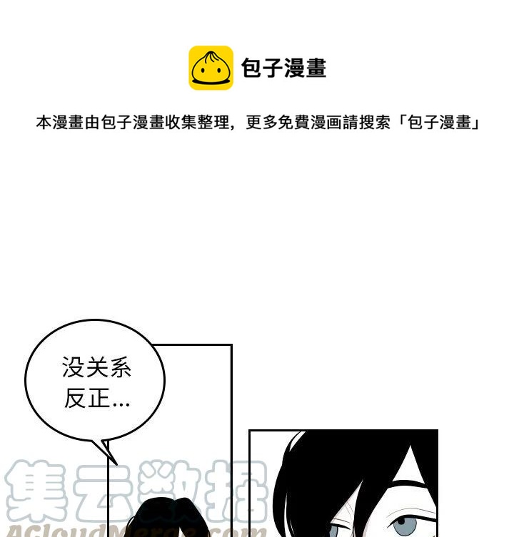 沉默的书香社漫画,511图