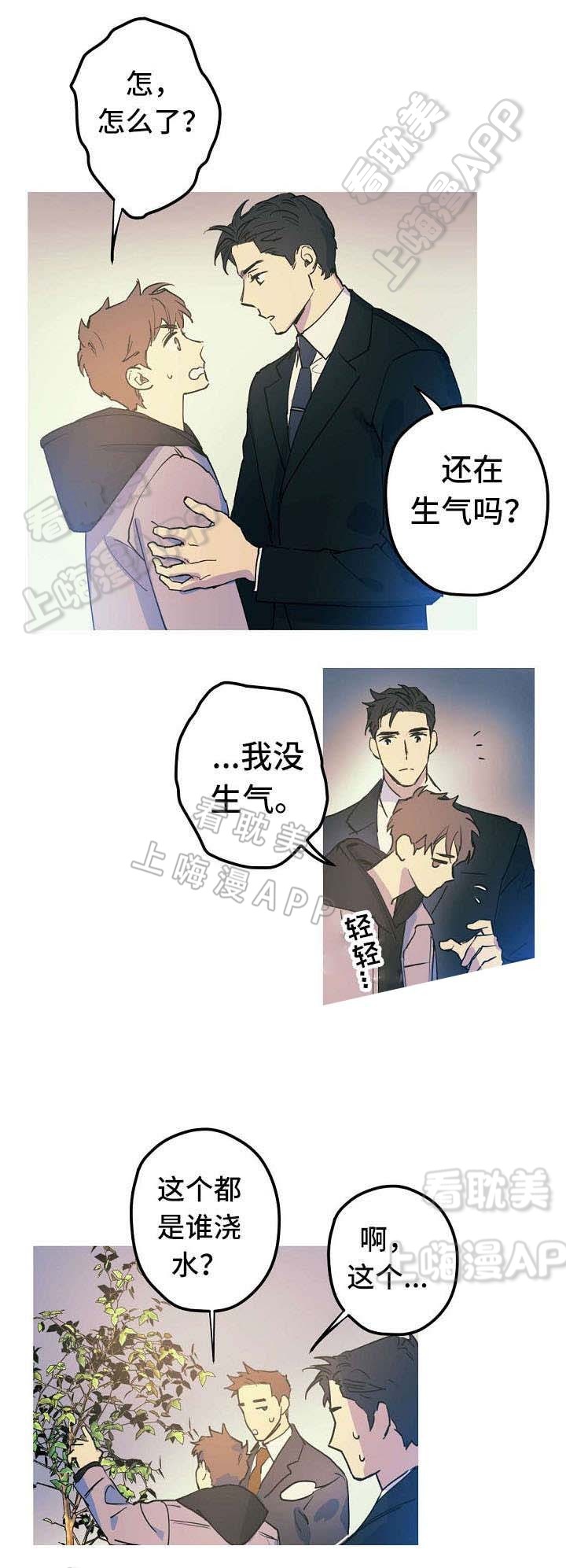 男友背着女友亲前女友漫画,第23话5图