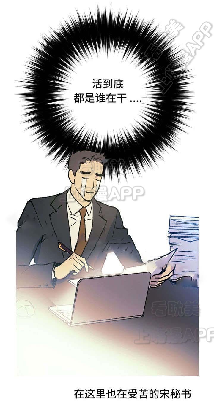 男友背着我暴富漫画,第10话4图