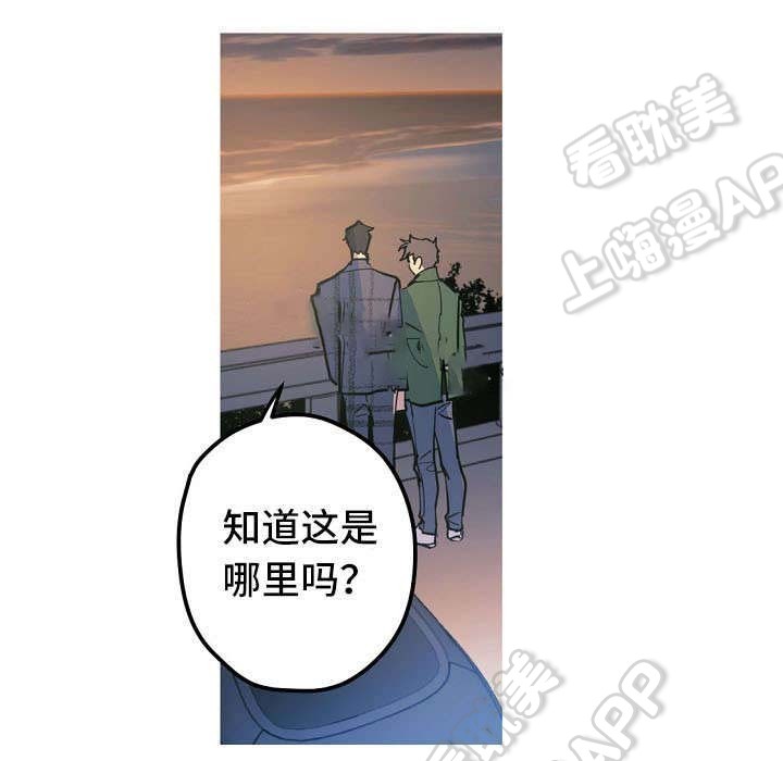 男友背着现任和前任旅行漫画,第26话1图