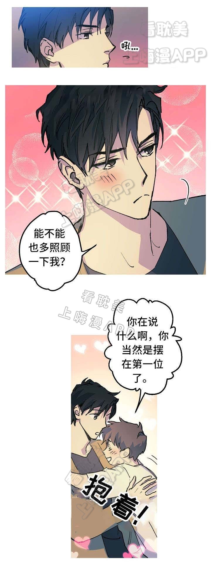 男友背着我暴富漫画,第18话5图