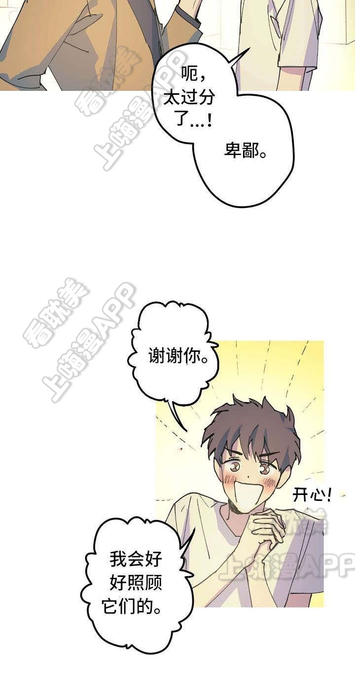 男友背着我暴富漫画,第18话4图