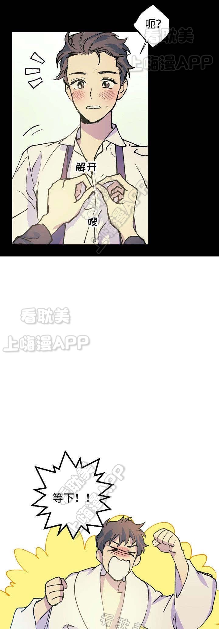 男友背着我暴富漫画,第11话3图
