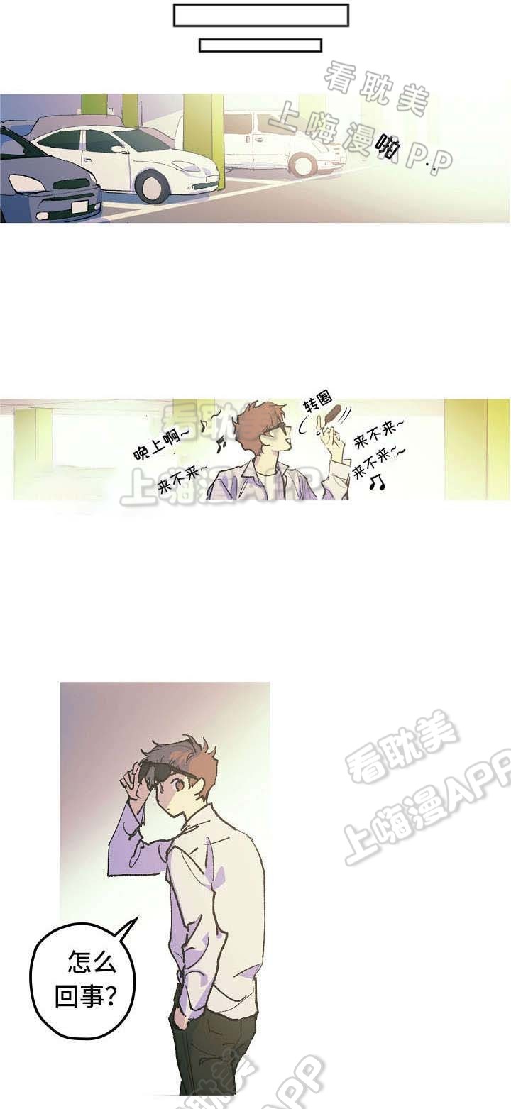 男友背着我暴富漫画,第11话5图