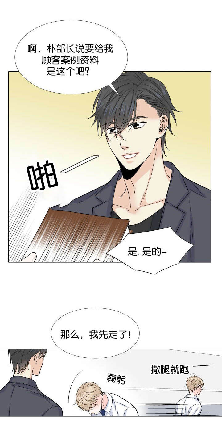 第18章：自我感觉4