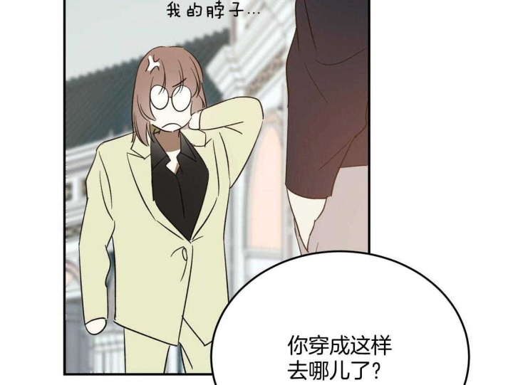 我的主人在线观看漫画,第47话2图
