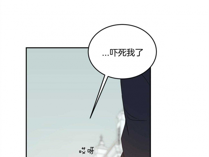 我的主人在线观看漫画,第47话1图