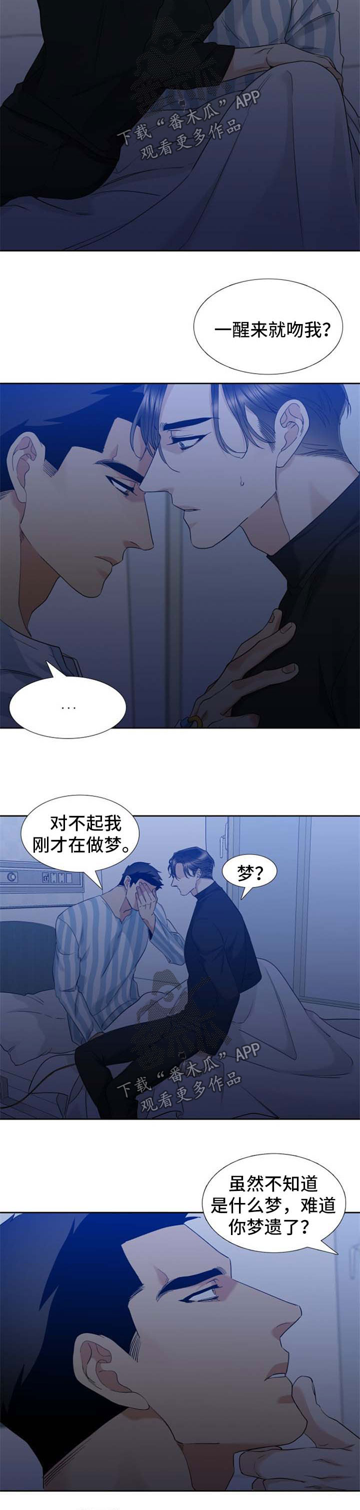 第39章：梦3