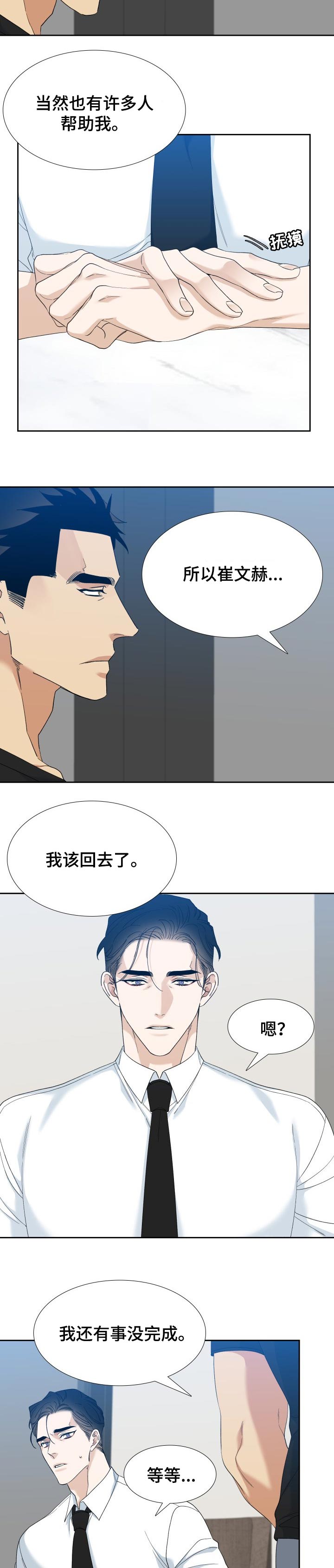 第94章：久别重逢4