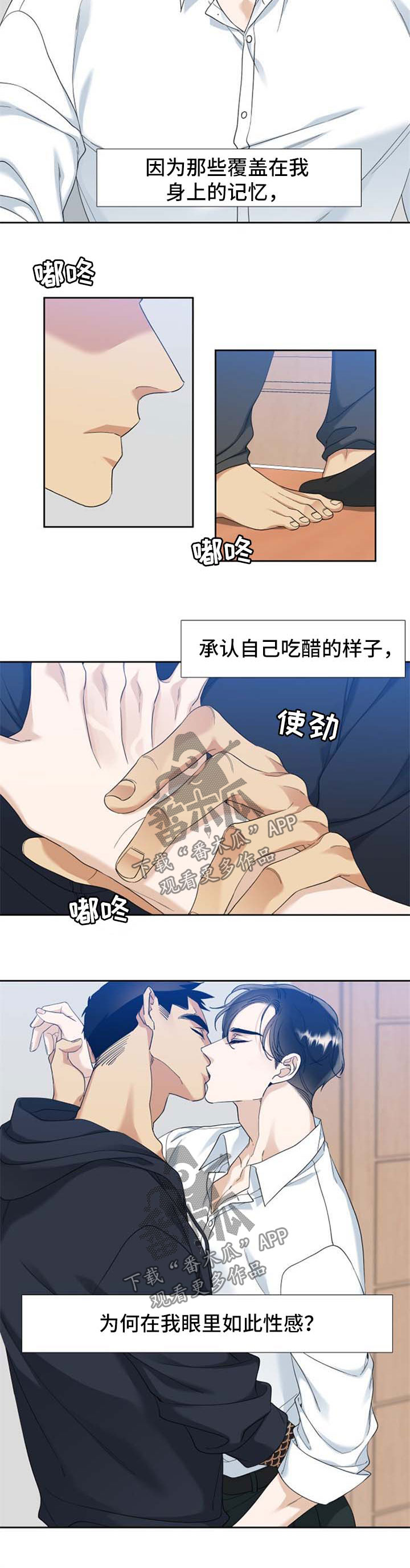 第67章：只能是为你4