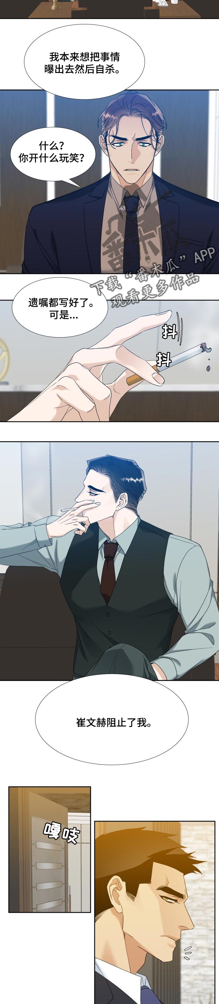 第72章：吃醋1