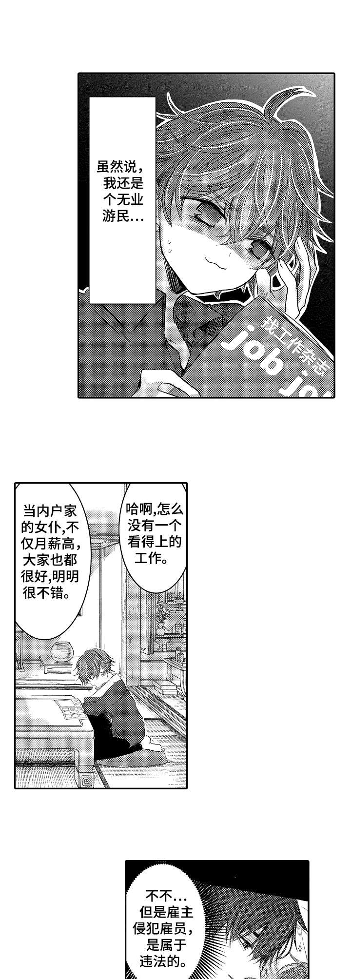 第17章：离职3