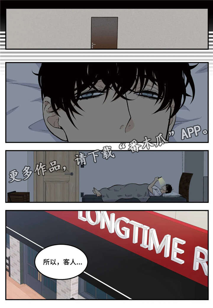 第10章：客人4