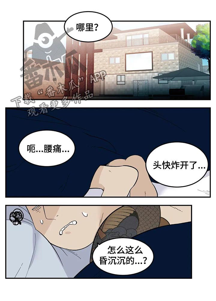 第52章：请一定卖给我们3