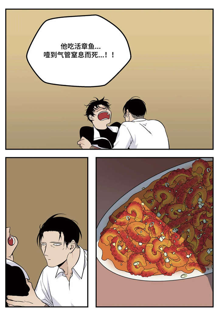 老大的幸福第二部全集免费漫画,第2章：创业5图