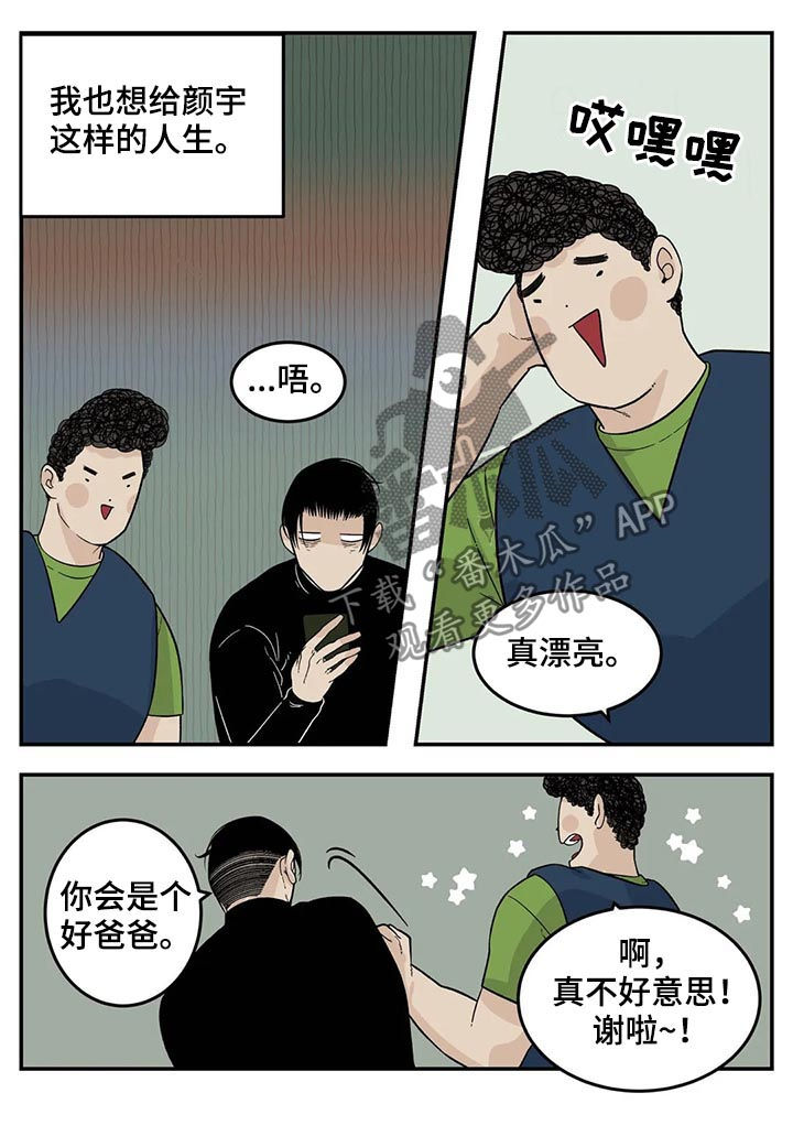 第51章：觉得不好3