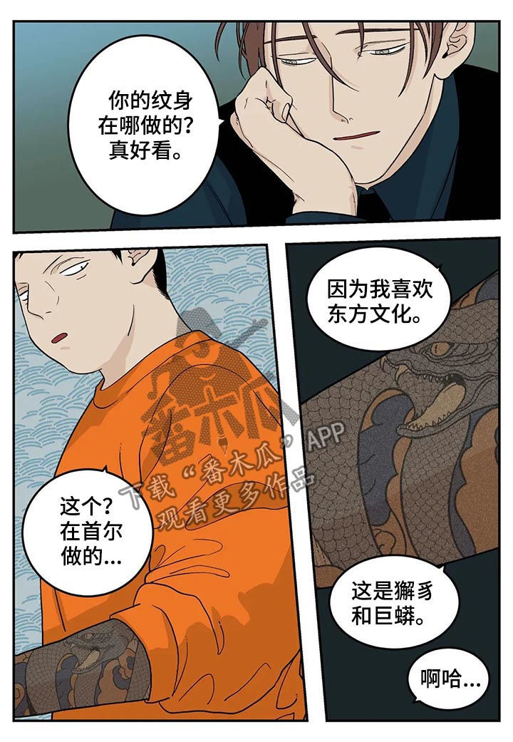 老大的幸福明月漫画,第41章：有对象吗2图