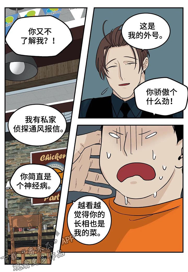 第42章：磨牙棒2