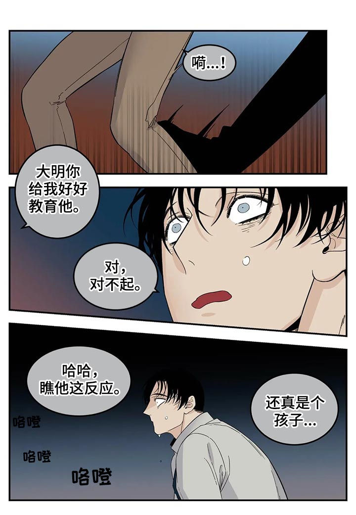 第59章：真是个孩子4