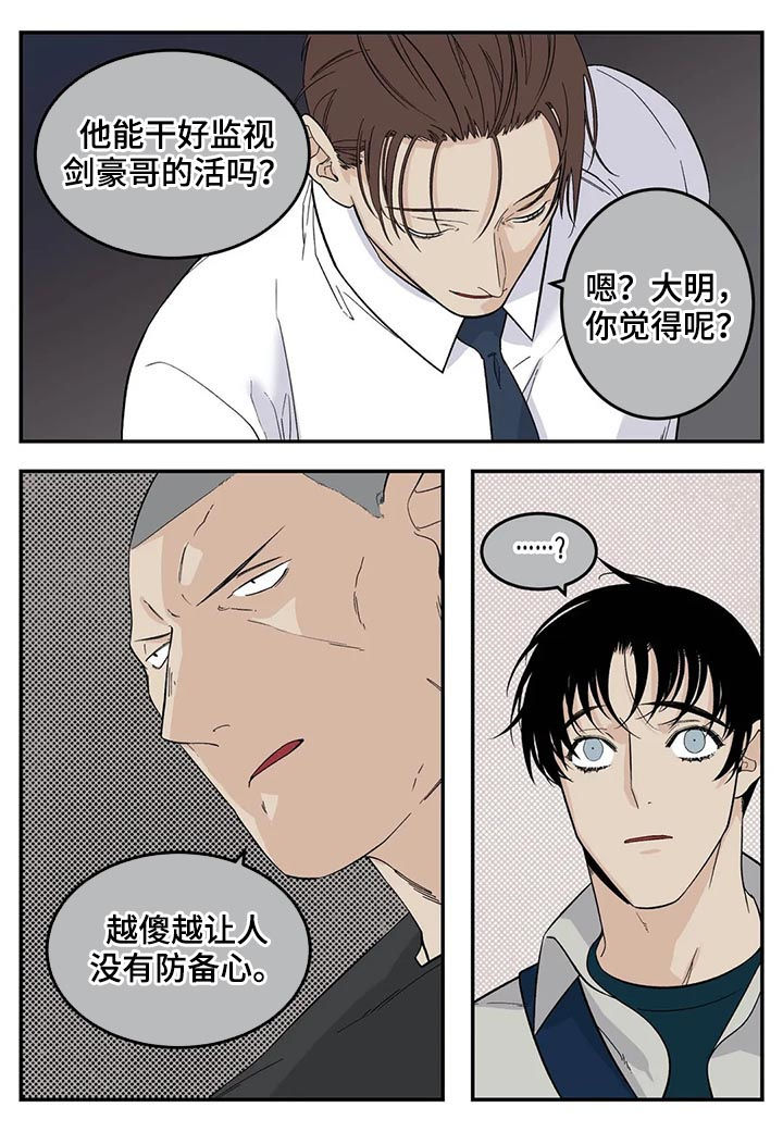 第59章：真是个孩子2