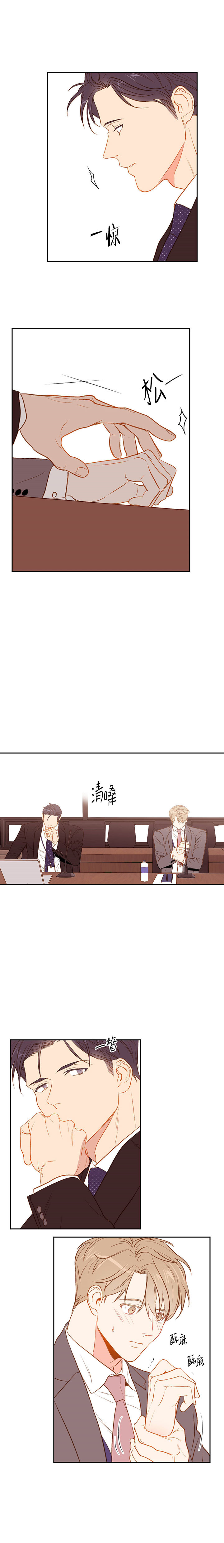 撩走大魔王漫画下拉式漫画,第15话3图
