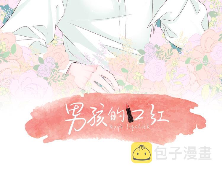 第3话 你这样更漂亮1