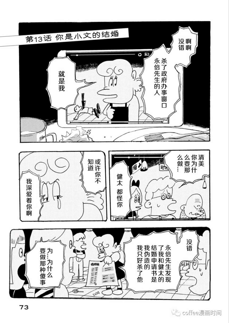 第13话0