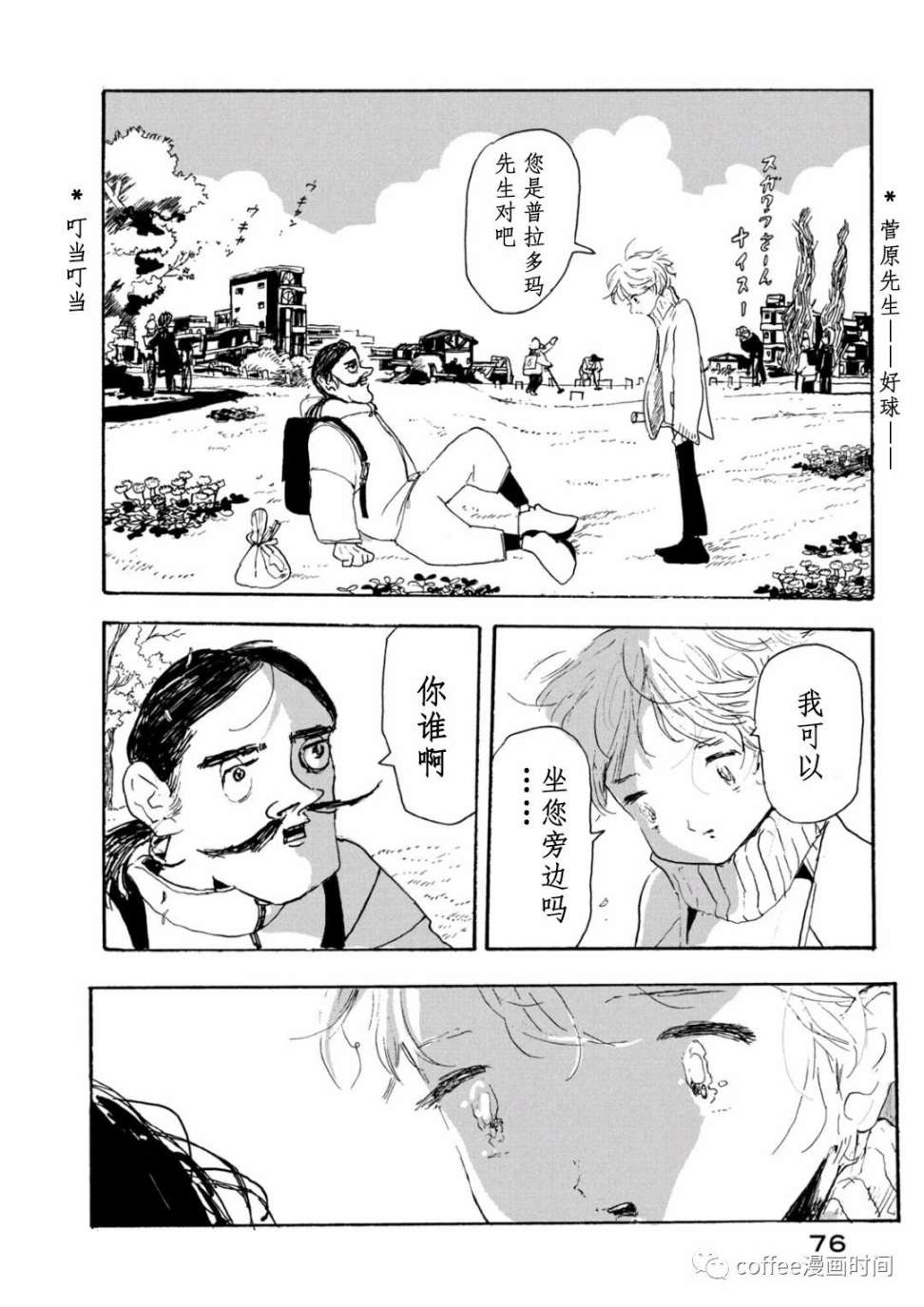 第13话3