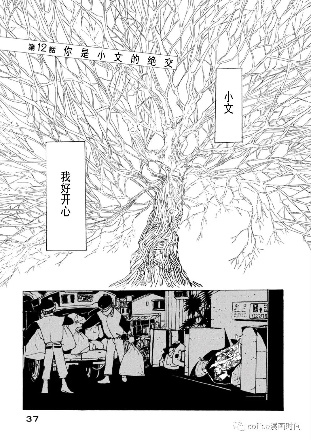 第12话0