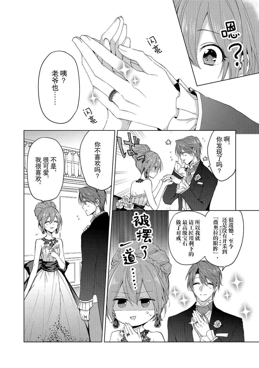 第46话3
