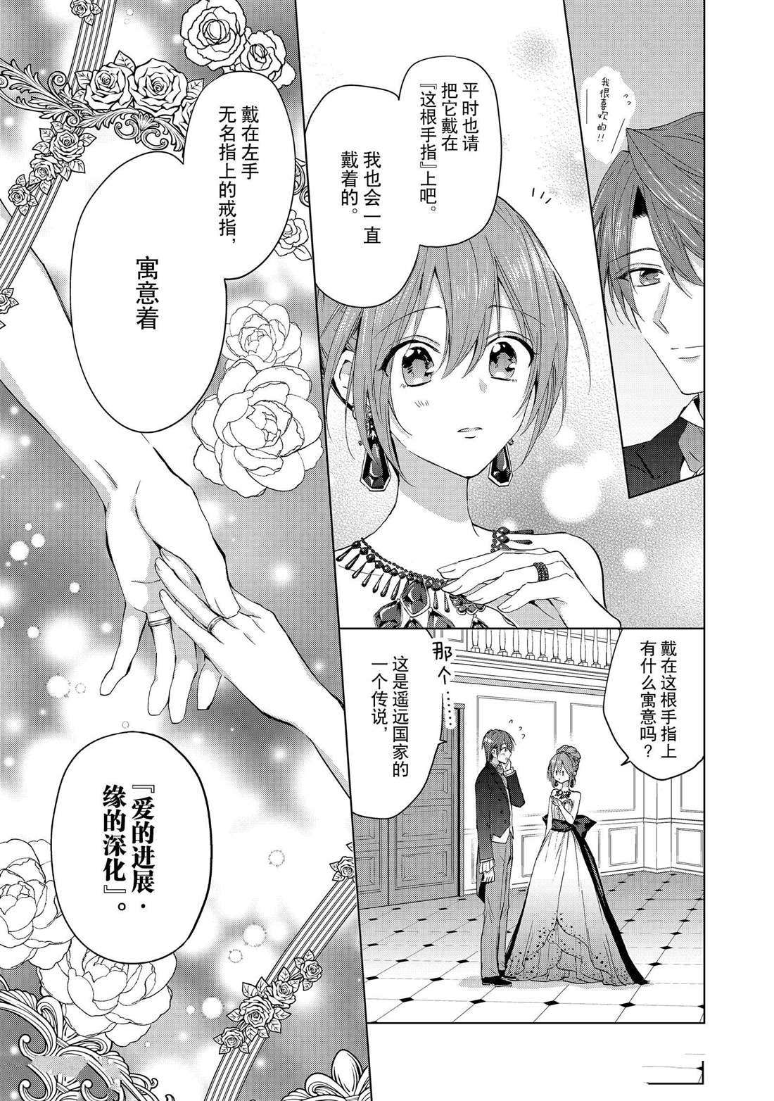 第46话4