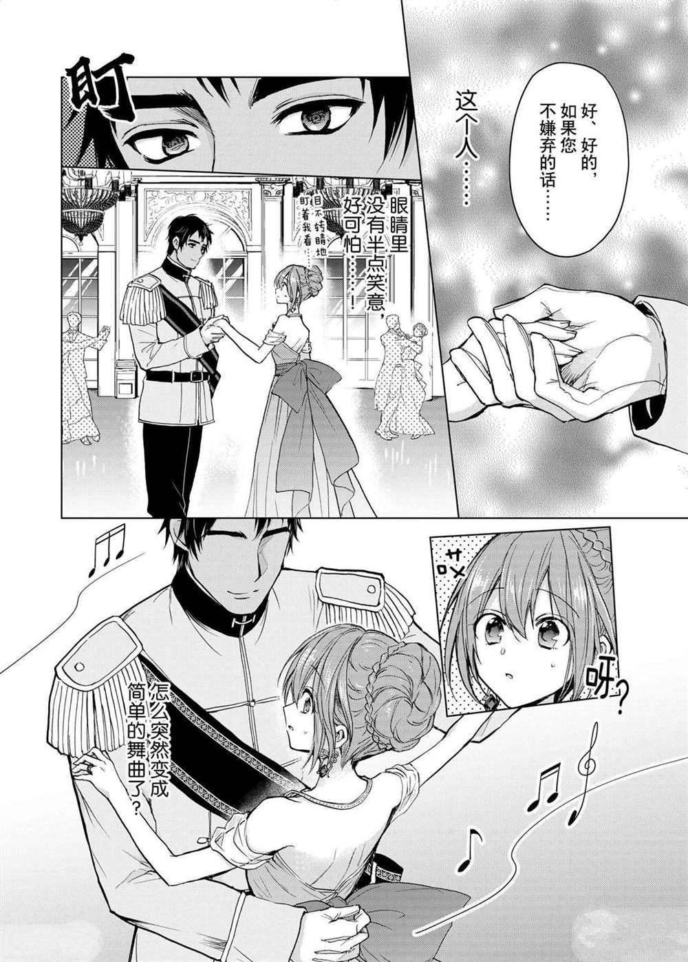 第51话1