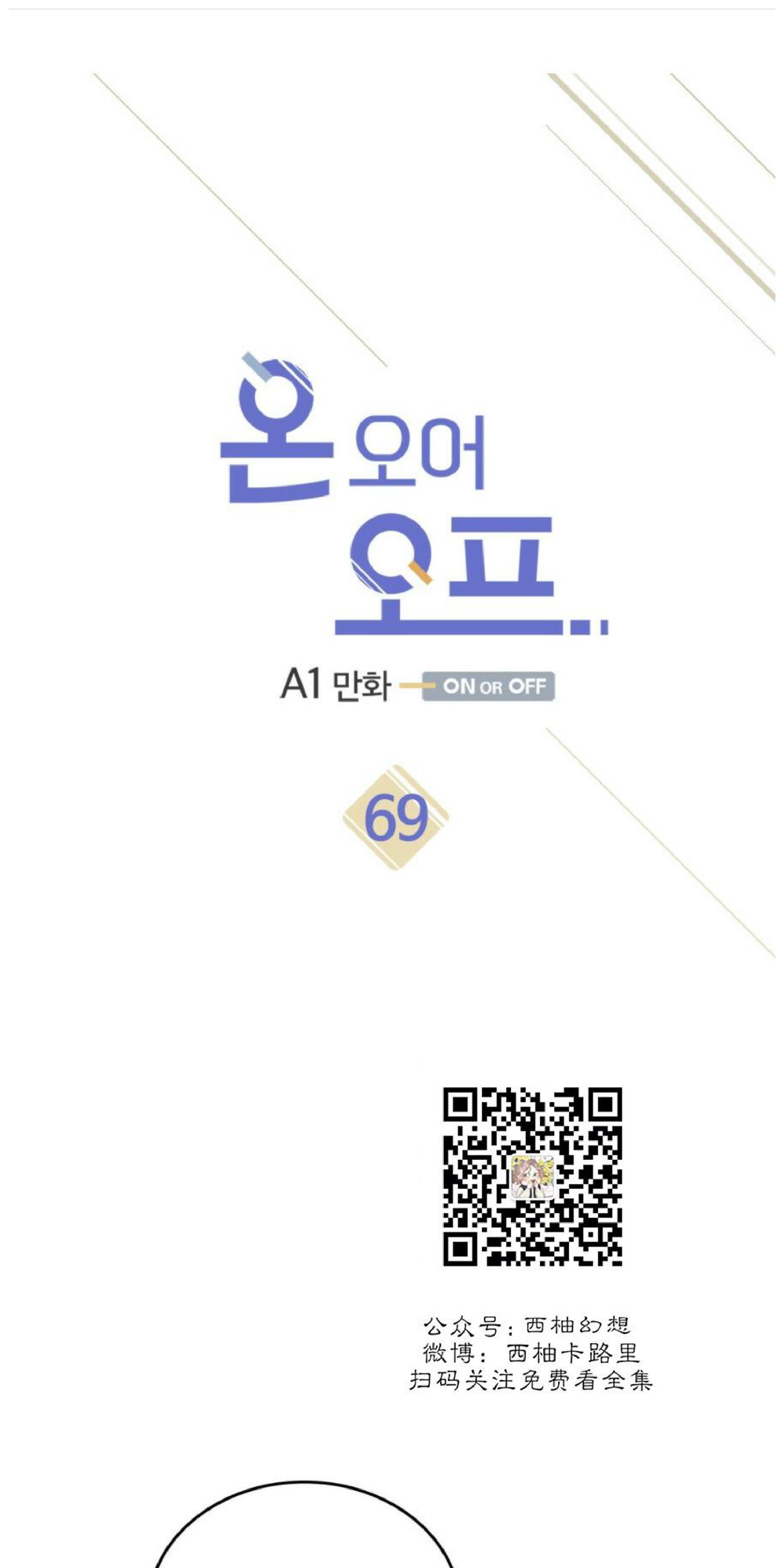第69话0