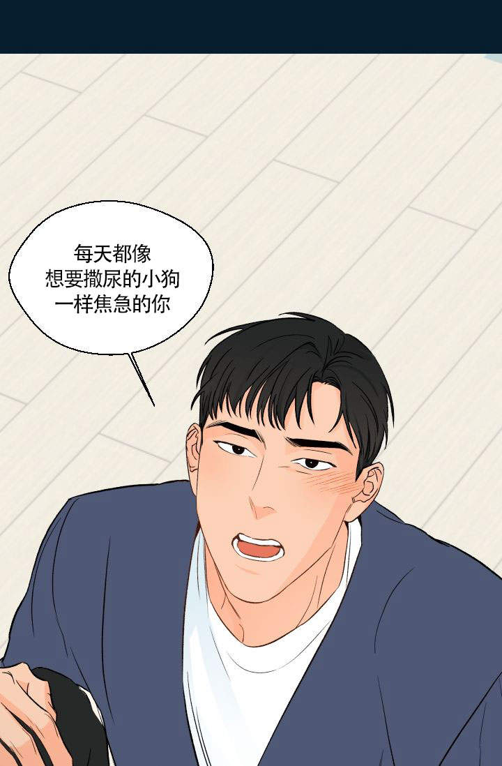 火热的夏天燃烧了激情漫画,第21话1图