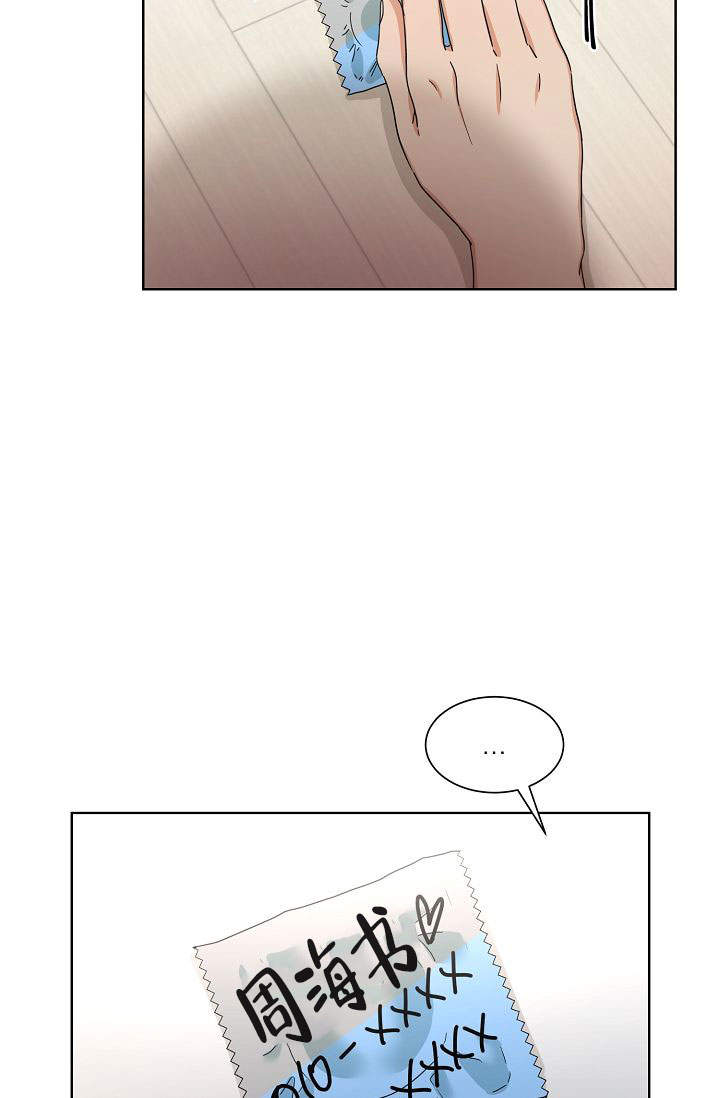火热的夏天燃烧了激情漫画,第16话3图