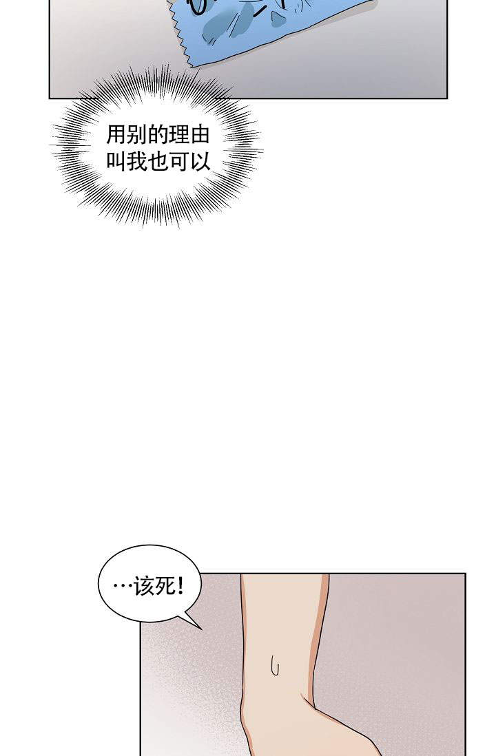 火热的夏天燃烧了激情漫画,第16话4图