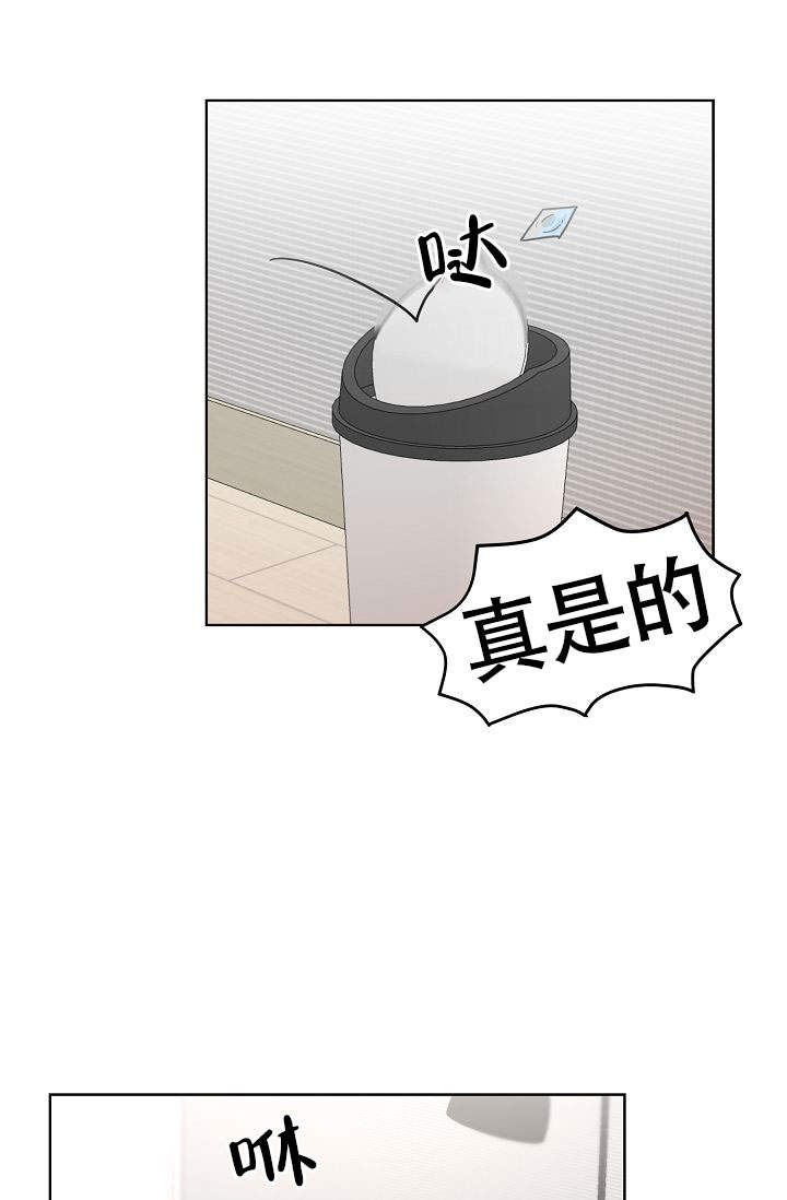 火热的夏天燃烧了激情漫画,第16话1图