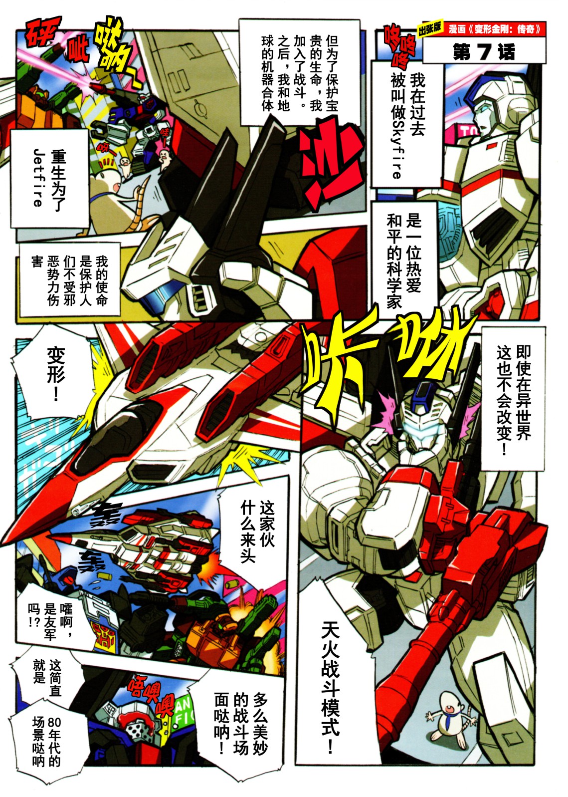 出张版漫画07话1