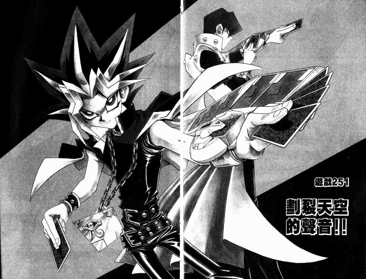 游戏王漫画,第29卷5图