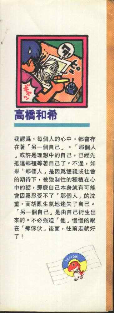 游戏王漫画,第9卷2图