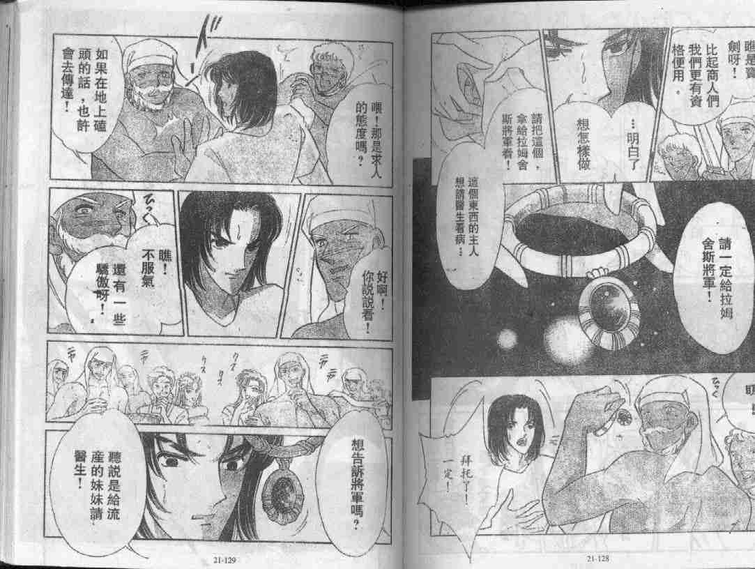 天是红河岸漫画,第21卷2图