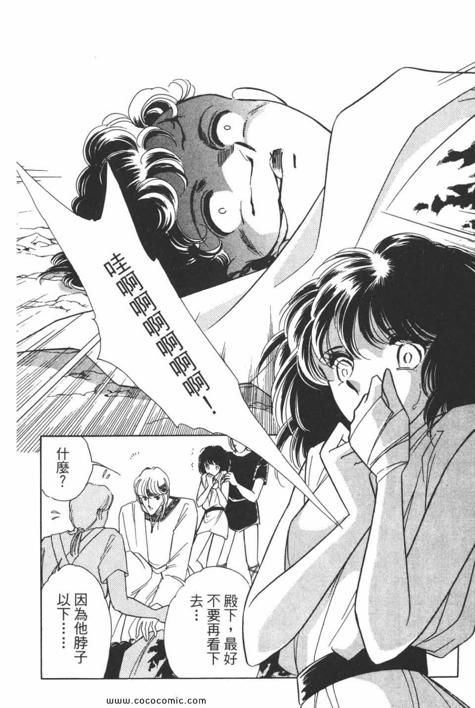 天是红河岸漫画,第32卷4图