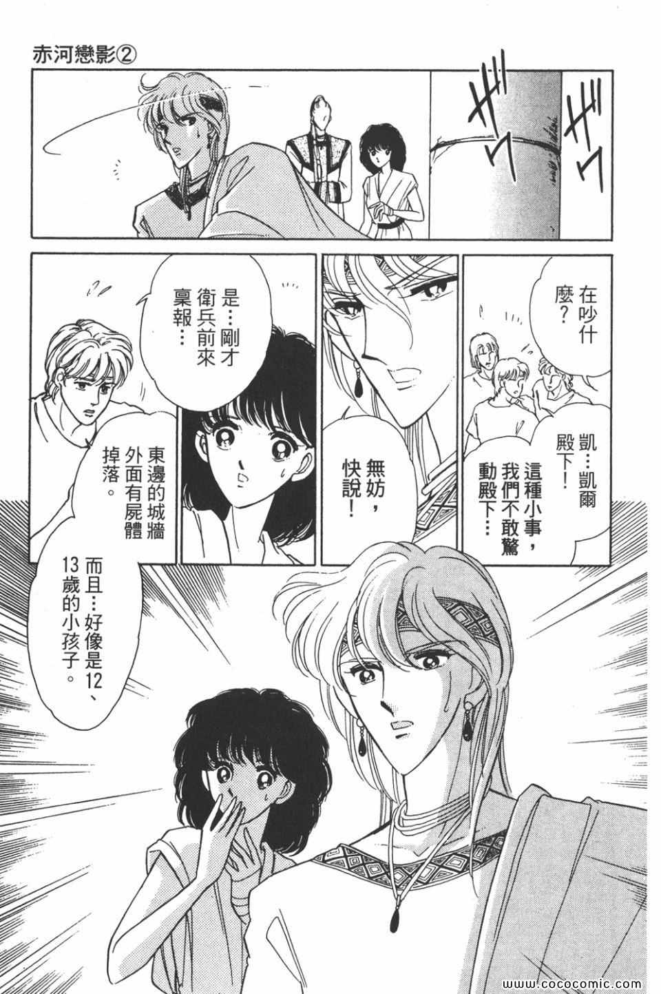 天是红河岸漫画,第32卷1图