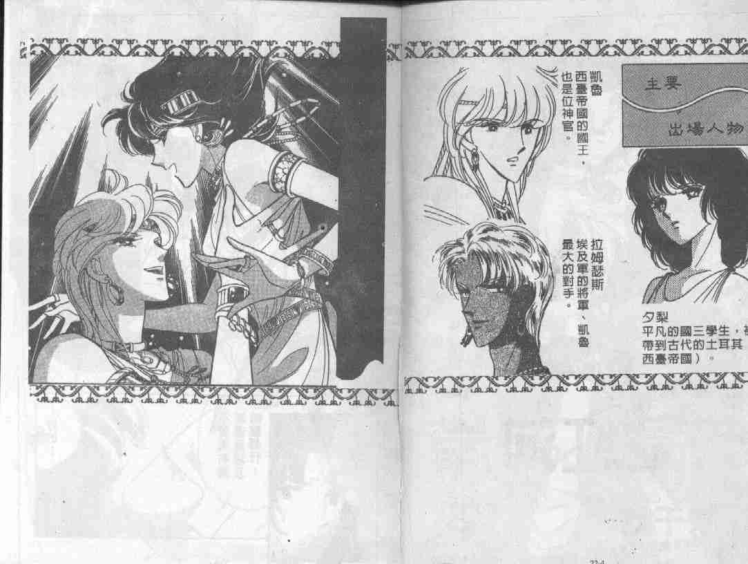 天是红河岸漫画,第22卷2图